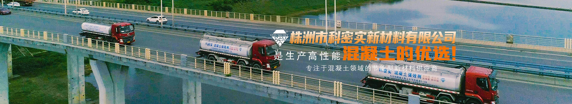 株洲市科密實新材料有限公司 株洲市科密實新材料有限公司